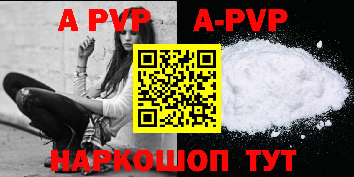 Тара  Альфа ПВП Crystall  Alpha PVP  APVP СК  Вход с VPN 