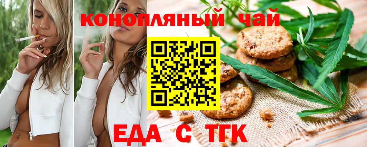 Тара  Печенье с ТГК конопля  Вход с VPN 