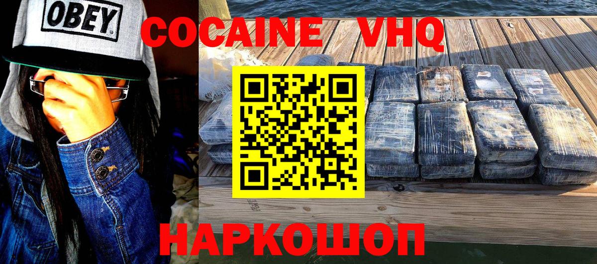 Кокаин Columbia  Вход с VPN  Тара 