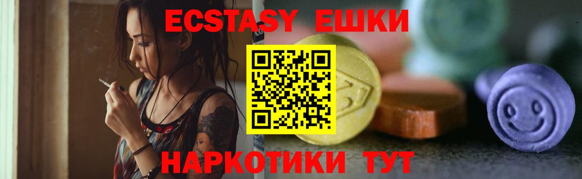 Экстази 99% Тара