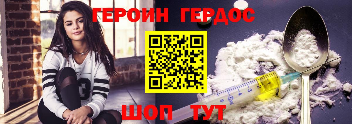 Тара  Героин герыч  Вход с VPN 