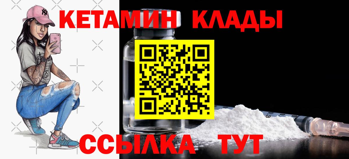 Кетамин ketamine  КЕТАМИН ketamine  Тара  Вход с VPN 