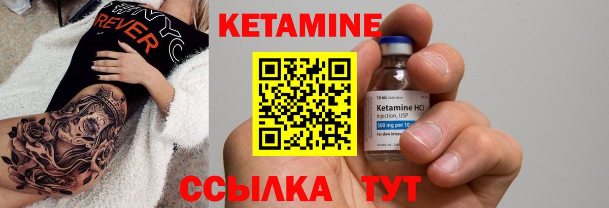 Кетамин ketamine Тара