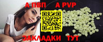 apvp Малоярославец