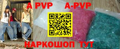 apvp Малоярославец