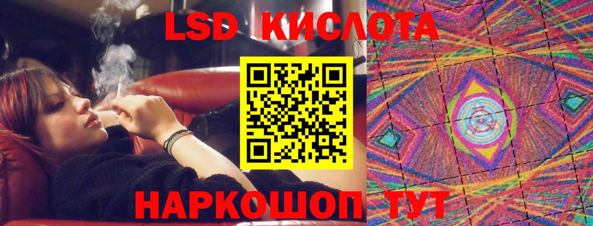 Лсд 25 экстази кислота Тара