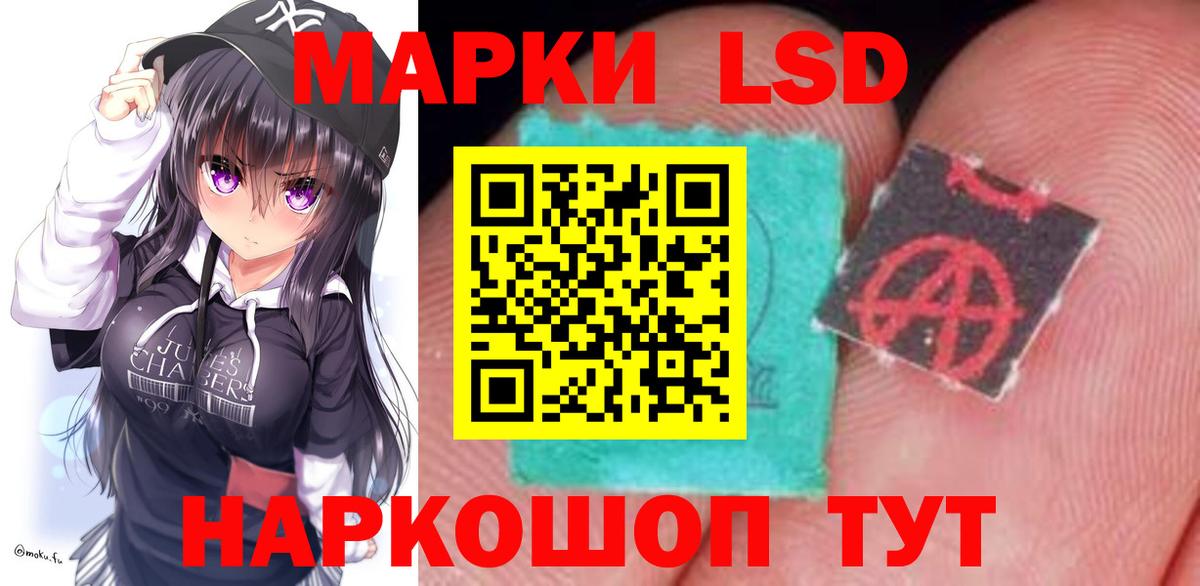 Лсд 25 экстази кислота  LSD-25 экстази кислота  Тара  Вход с VPN 