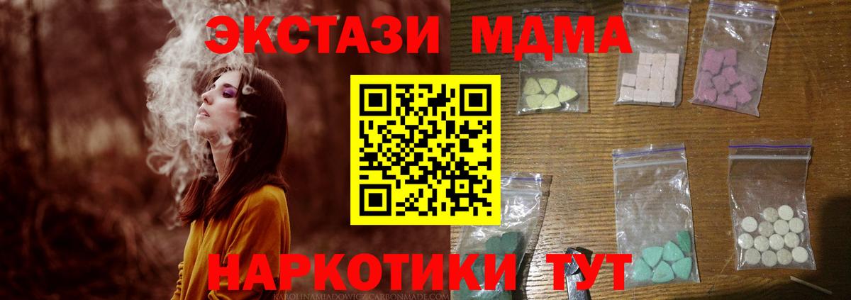 MDMA  МДМА crystal  Вход с VPN  Тара  MDMA VHQ 