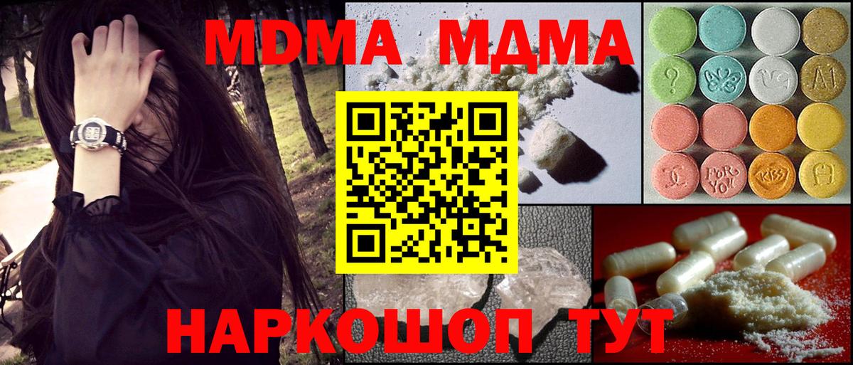 MDMA crystal Тара