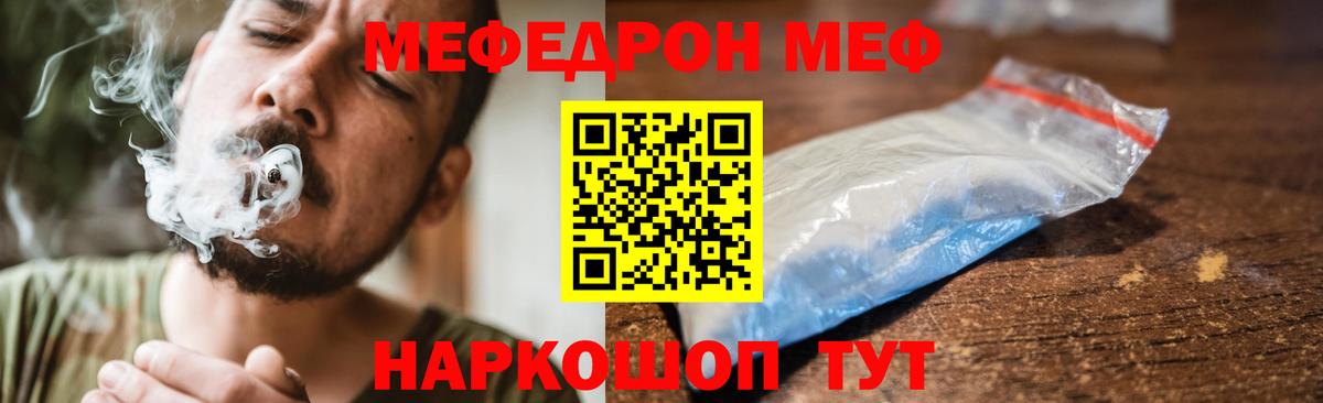 Меф кристаллы  Меф  МЯУ-МЯУ 4 MMC  Тара  Вход с VPN 
