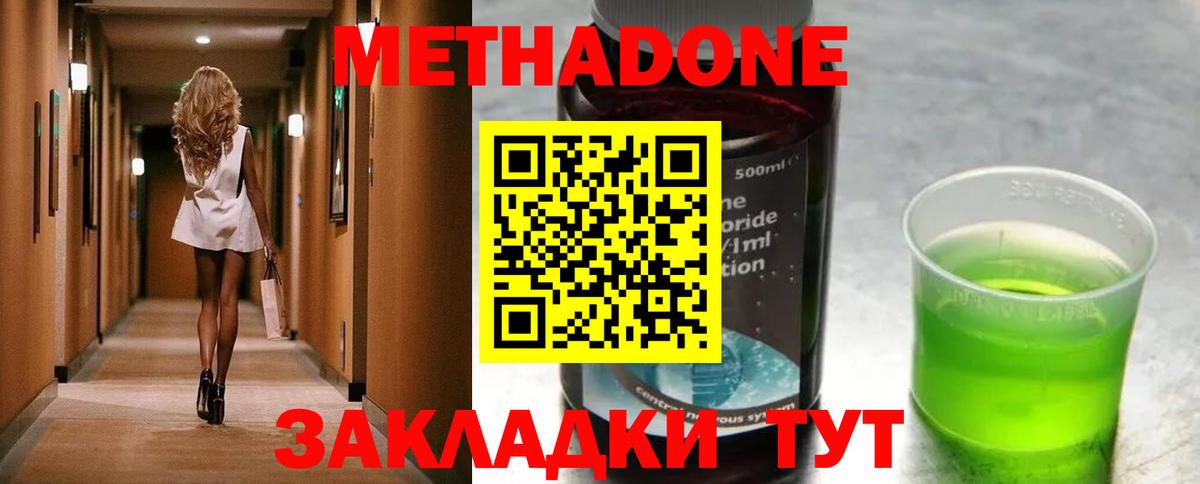 Тара  Метадон кристалл  Вход с VPN 