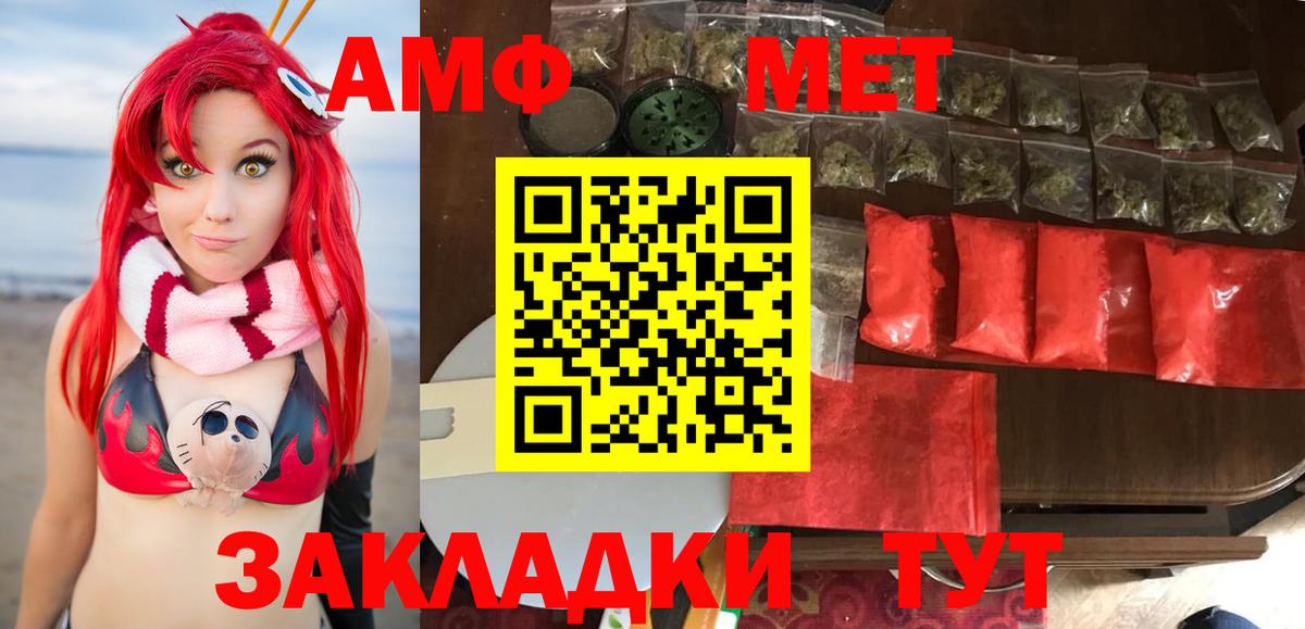 МЕТАМФЕТАМИН витя  Вход с VPN  Тара  МЕТАМФЕТАМИН витя 