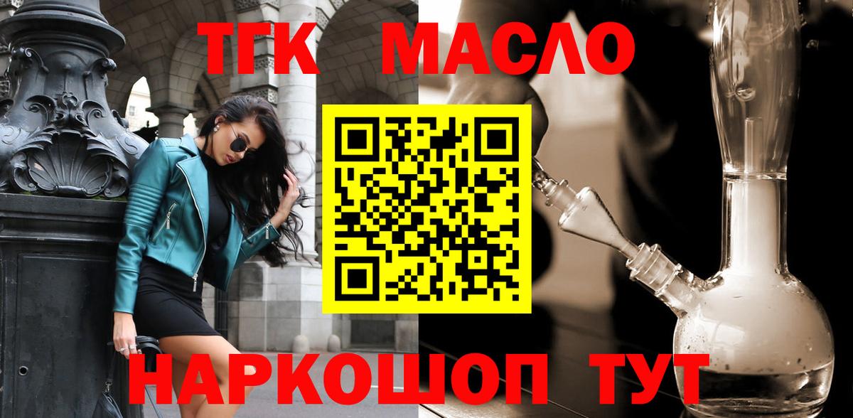Дистиллят ТГК гашишное масло  Вход с VPN  Дистиллят ТГК гашишное масло  Тара 