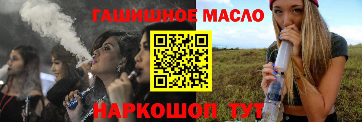 ТГК гашишное масло Тара