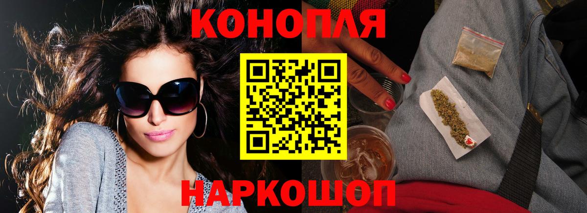 Шишки марихуана Ganja  Конопля план  Тара  Вход с VPN  МАРИХУАНА AK-47 
